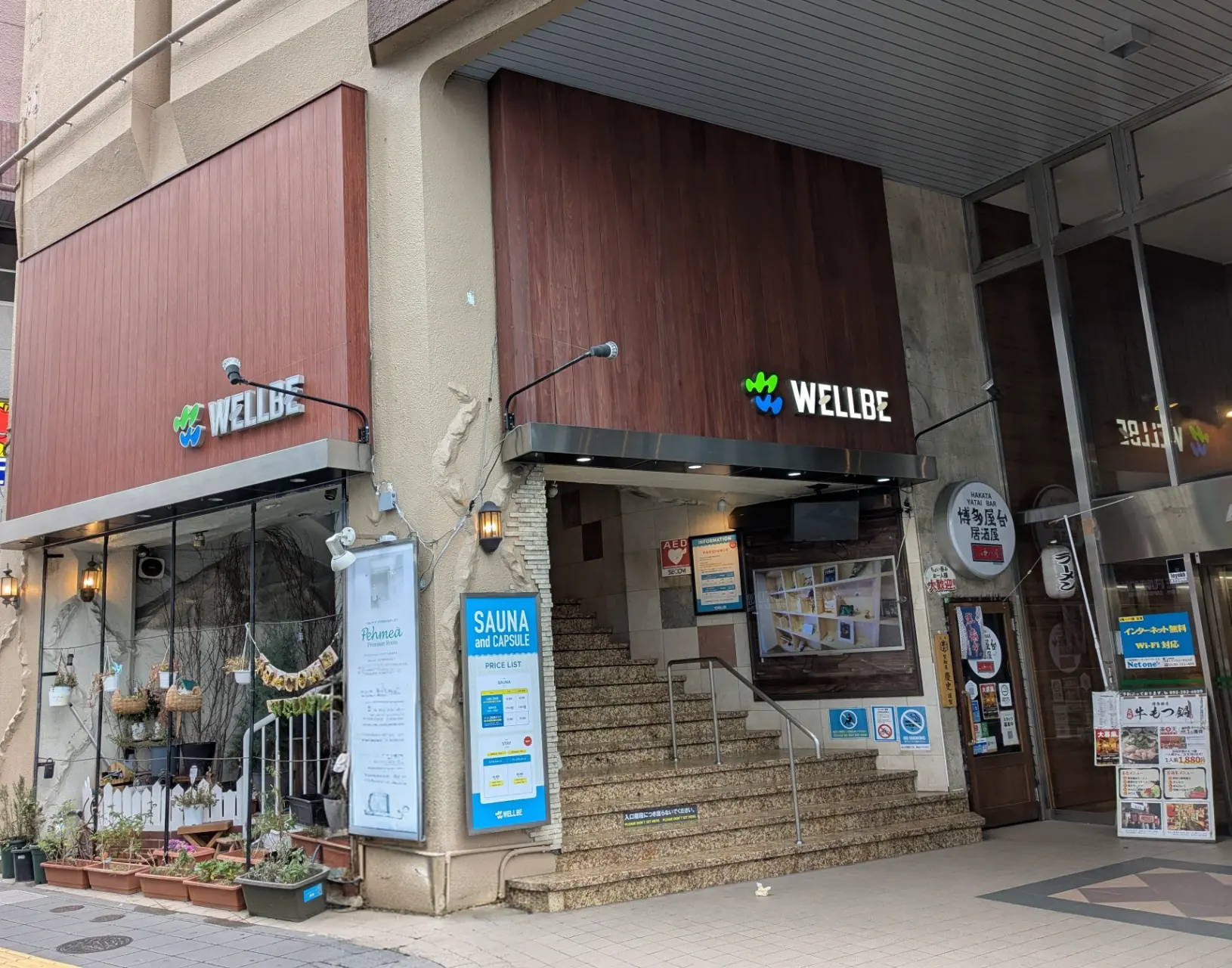 ウェルビー 福岡 店
